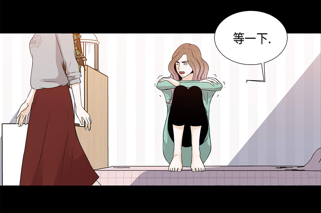 魔王的阴差漫画,第28章：我不想说3图