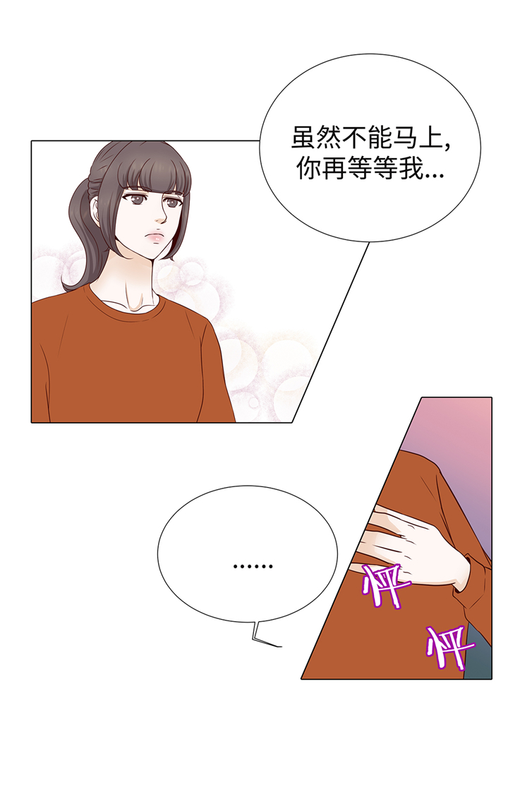魔王的阴差漫画,第94章：再见我的爱人1图