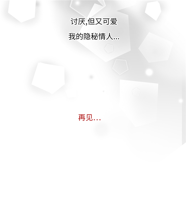 魔王的阴差漫画,第94章：再见我的爱人3图