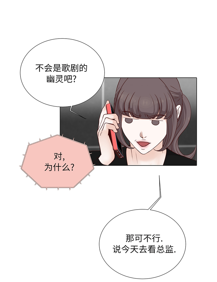 魔王的阴差漫画,第92章：与我在一起你会难过吗5图