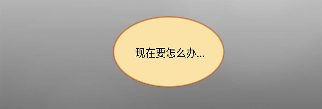 魔王的阴差漫画,第24章：请帮帮我3图