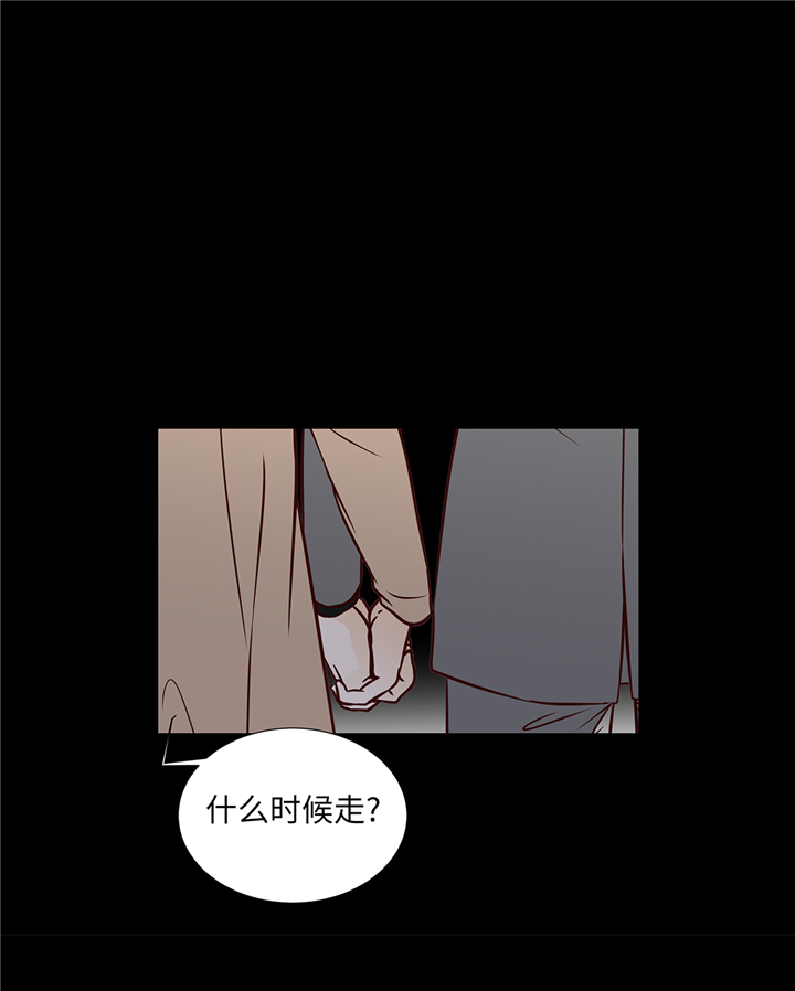 魔王的阴差漫画,第91章：你的安排是什么2图