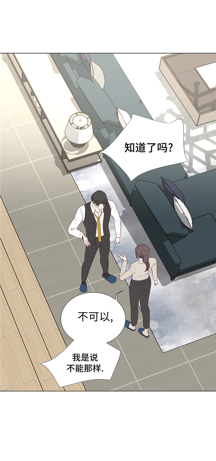 魔王的阴差漫画,第93章：美好回忆2图