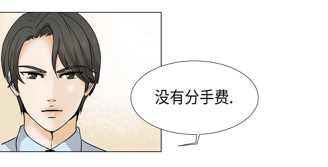 魔王的经脉对灼烧提升暴击吗漫画,第25章：我会小心的3图