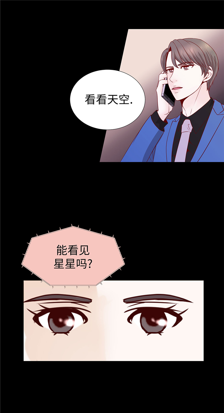 魔王的阴差漫画,第55章：表白？3图