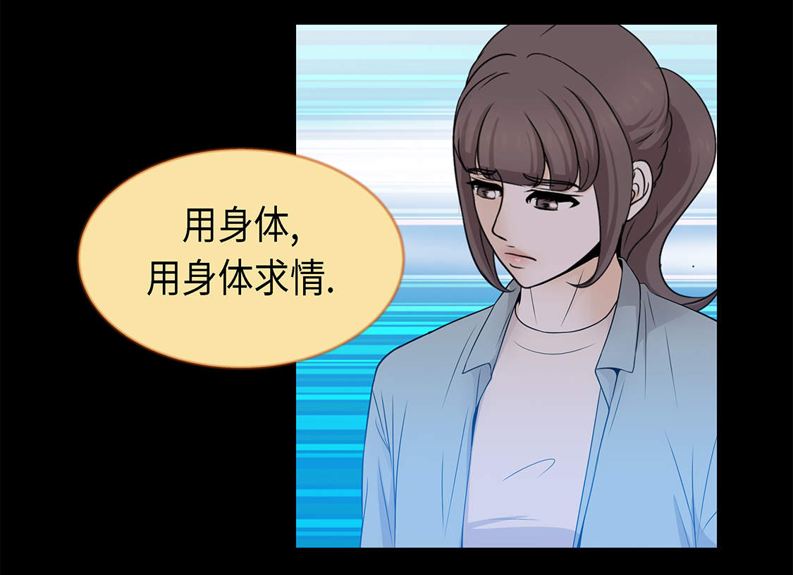 魔王的经脉对灼烧提升暴击吗漫画,第24章：请帮帮我3图