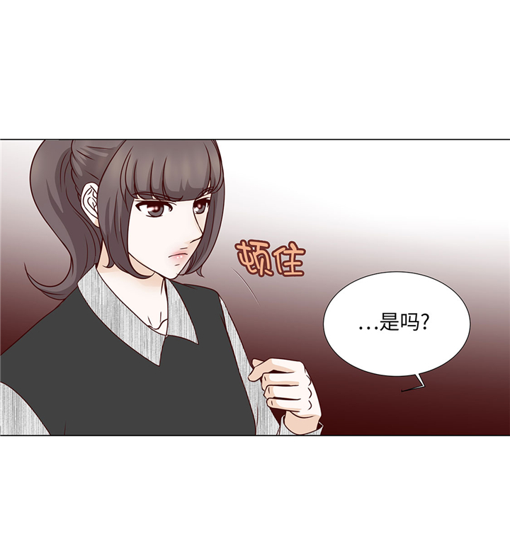 魔王him漫画,第46章：假期计划2图
