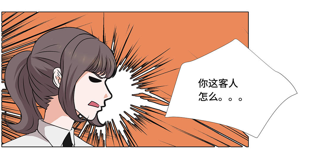 魔王的经脉对灼烧提升暴击吗漫画,第3章：奇怪的客人1图