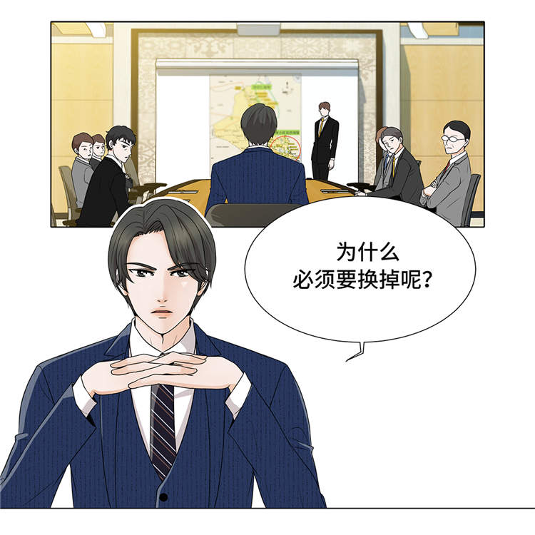 魔王him漫画,第6章：另有隐情4图