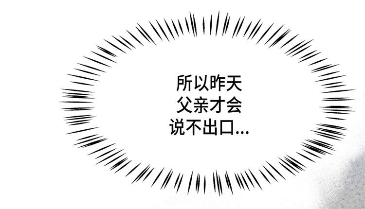 魔王的经脉对灼烧提升暴击吗漫画,第16章：因为我不开心2图