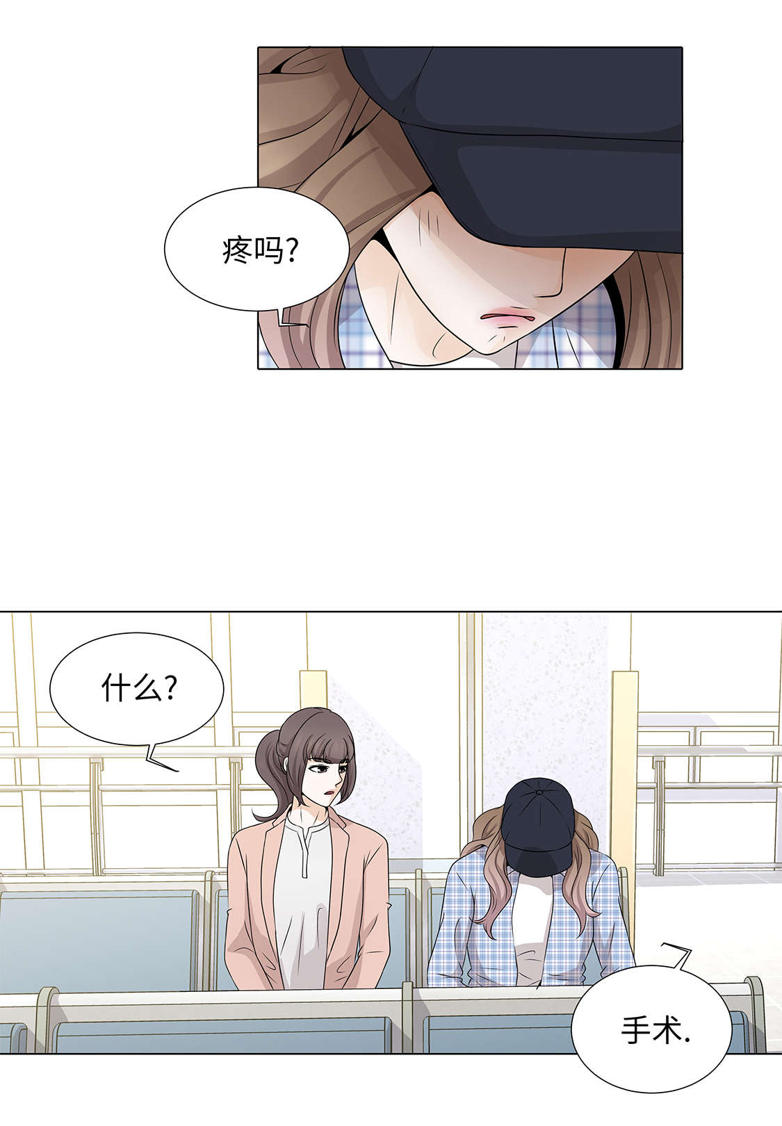 魔王的经脉对灼烧提升暴击吗漫画,第30章：安慰安慰我4图