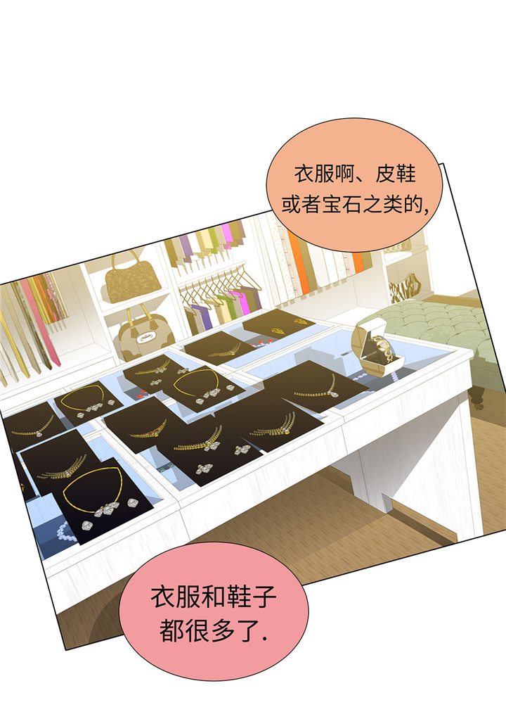 魔王的阴差漫画,第59章：没有变化5图