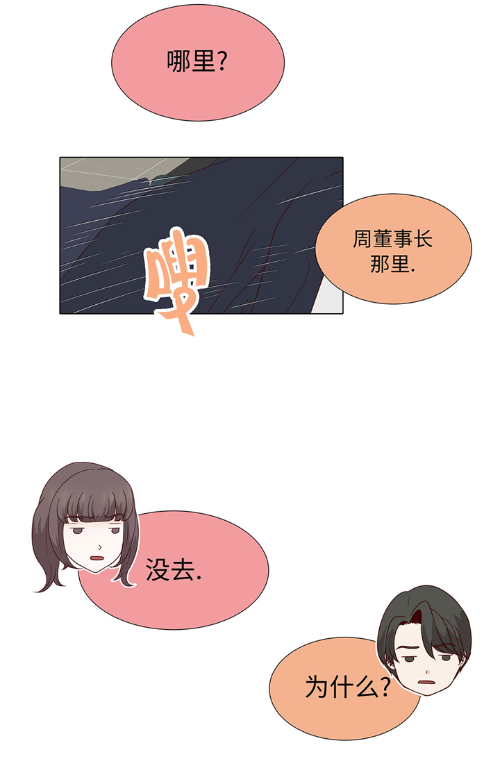 魔王的阴差漫画,第48章：不是看电影吗？1图