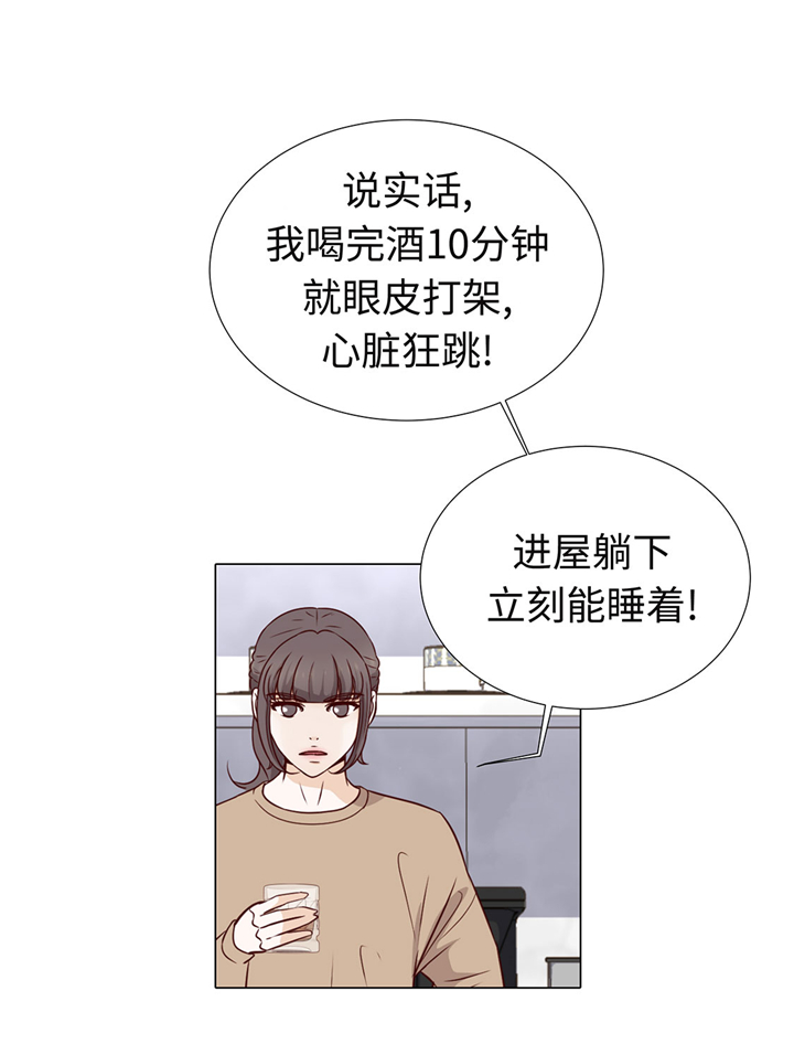 魔王的弱点漫画,第58章：有点累5图