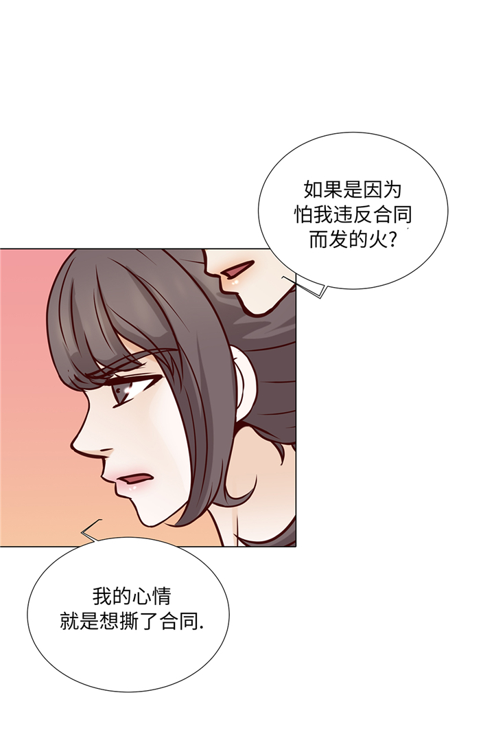 魔王的阴差漫画,第71章：嫉妒1图
