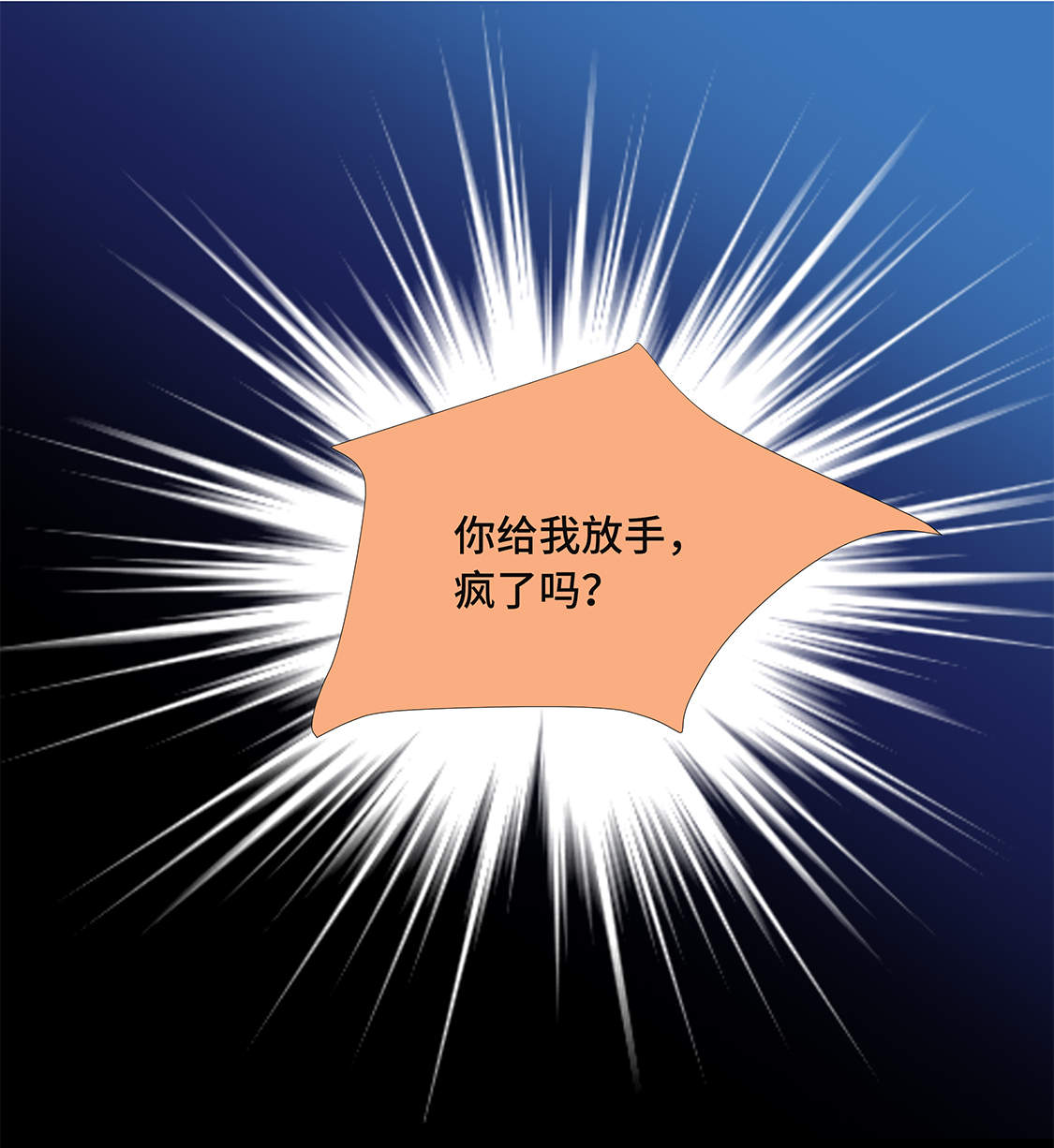 魔王的经脉对灼烧提升暴击吗漫画,第3章：奇怪的客人2图