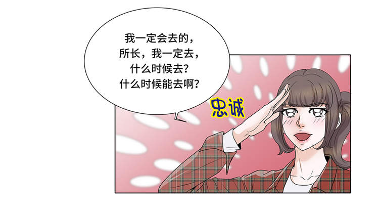 魔王的阴差漫画,第6章：另有隐情5图