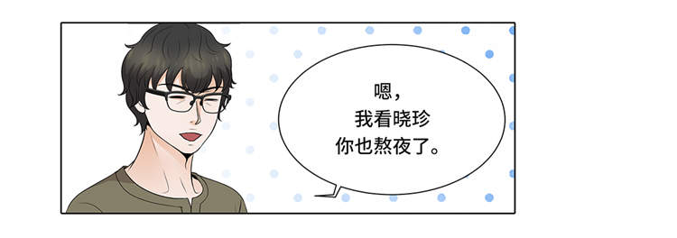 魔王的阴差漫画,第6章：另有隐情1图