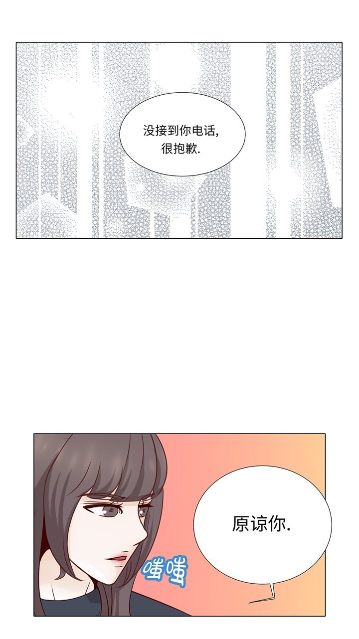 魔王的阴差漫画,第79章：耽误了2图