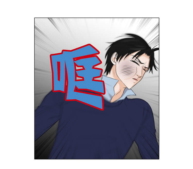 魔王him漫画,第4章：无趣的家伙4图