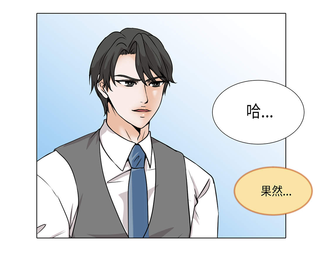 魔王的经脉对灼烧提升暴击吗漫画,第15章：白开水提神3图