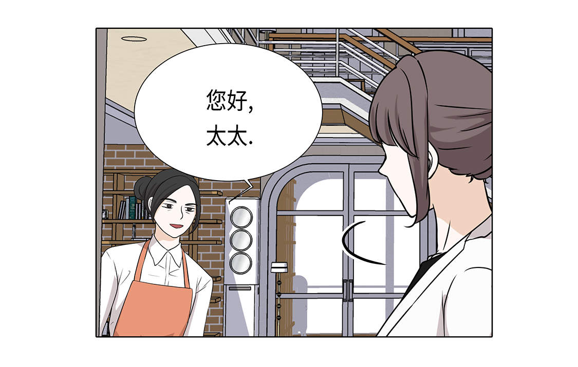 魔王的阴差漫画,第27章： 房子太大了5图