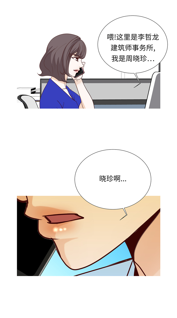 魔王的阴差漫画,第95章：大结局1图