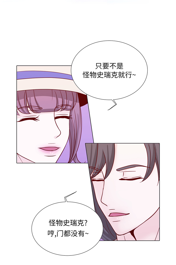 魔王的阴差漫画,第89章：惊呆我了2图
