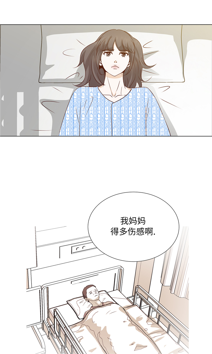 魔王的阴差漫画,第77章：回来了4图