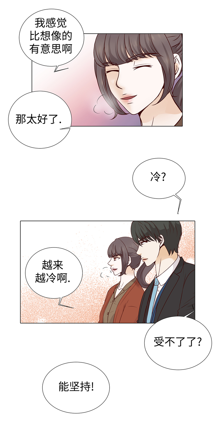 魔王him漫画,第66章：你不用知道5图