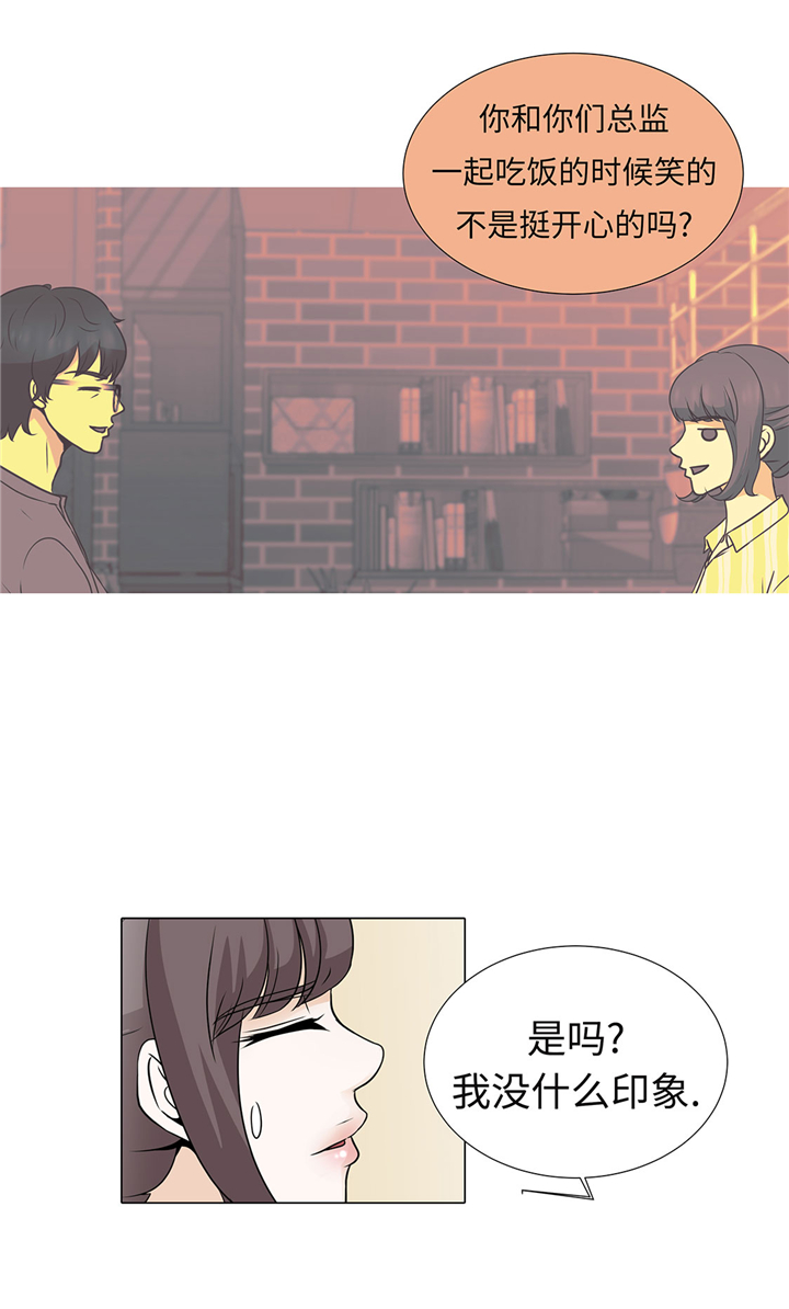 魔王的阴差漫画,第59章：没有变化5图