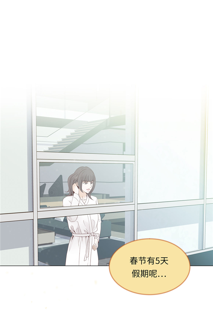 魔王的阴差漫画,第47章：想我了吗5图