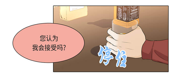 魔王的经脉对灼烧提升暴击吗漫画,第18章：急病乱投医1图
