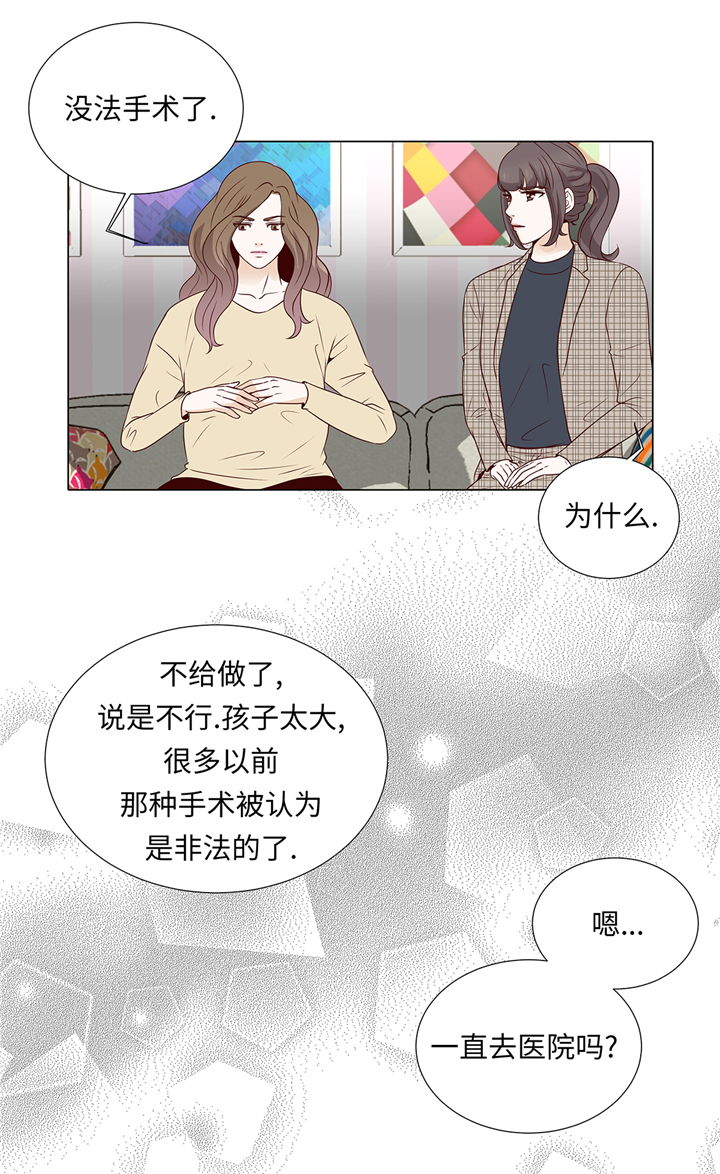 魔王him漫画,第74章：如何养孩子3图
