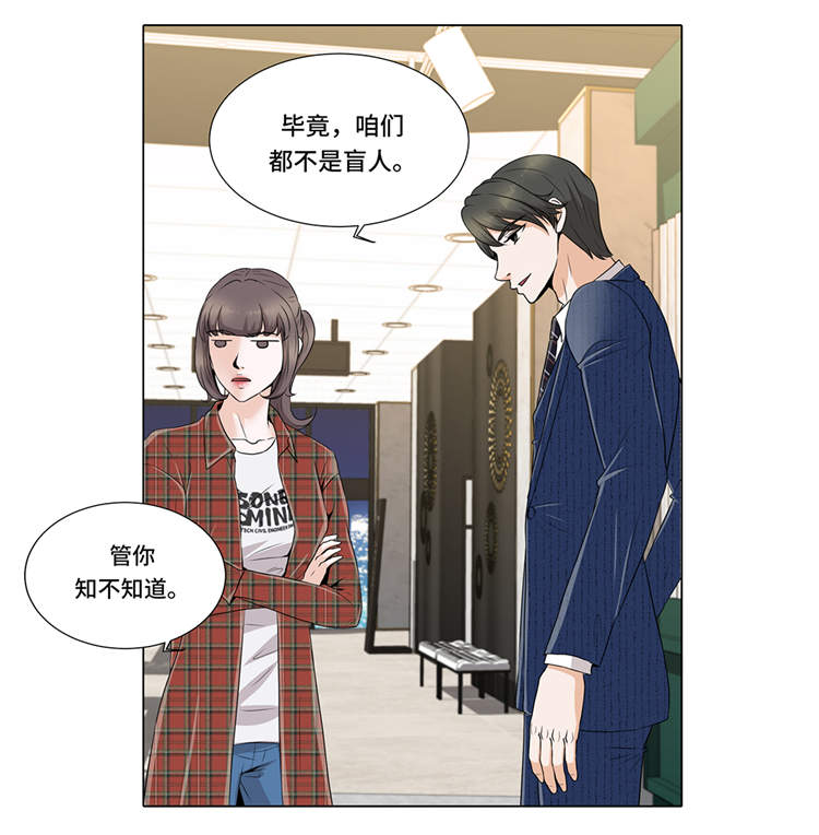 魔王的阴差漫画,第8章：愉快的聚餐4图