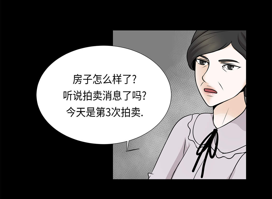 魔王him漫画,第28章：我不想说5图