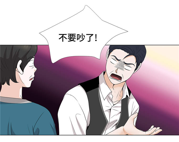 魔王的阴差漫画,第13章：他的要求2图