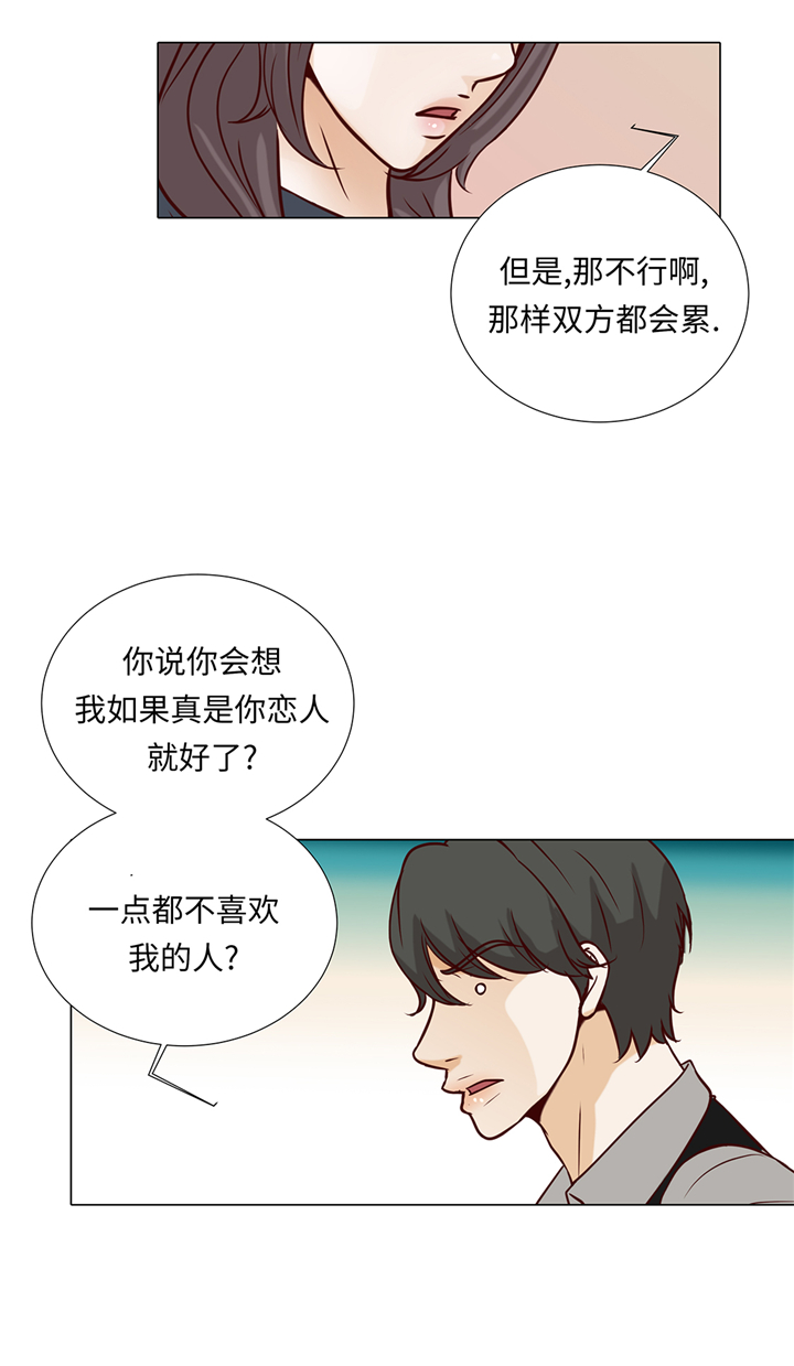 魔王的阴差漫画,第81章：一点点的改变4图