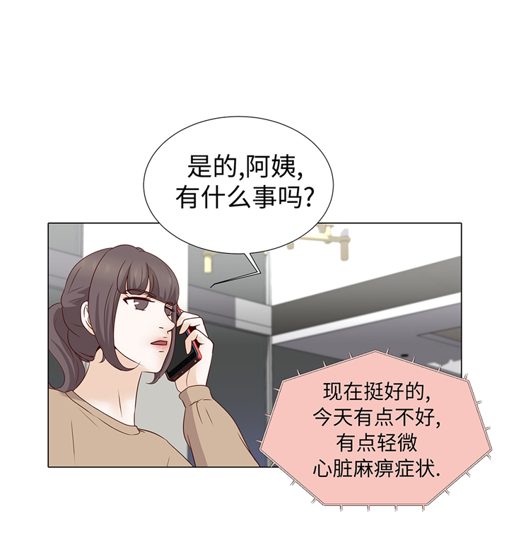 魔王的阴差漫画,第60章：习惯只会更孤单3图