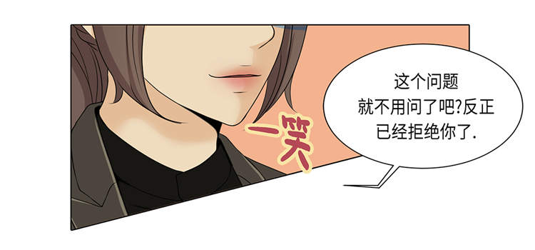 魔王的阴差漫画,第17章：肮脏的家伙2图