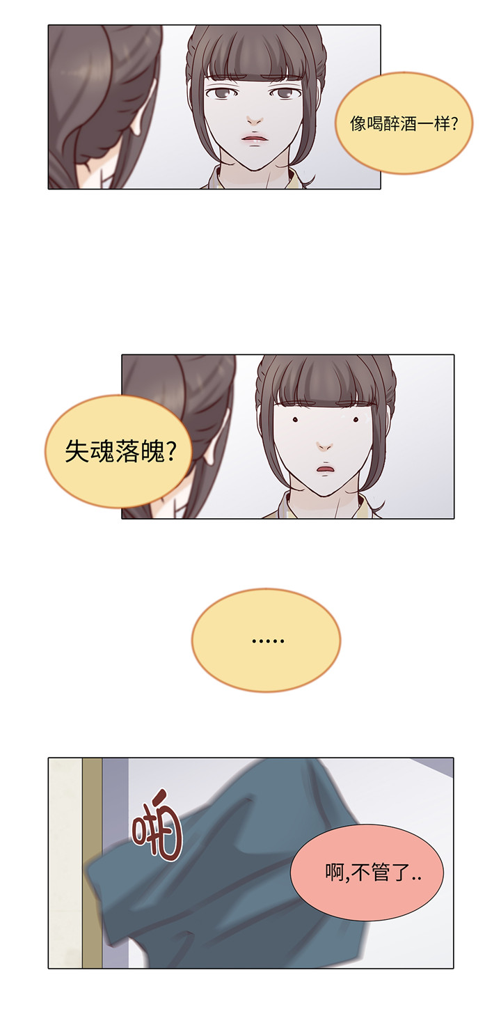 魔王的阴差漫画,第41章：如何拒绝2图