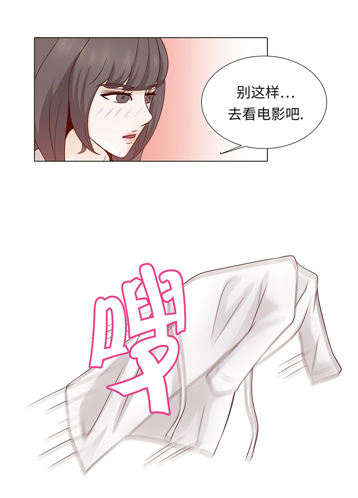 魔王的阴差漫画,第49章：我帮你擦4图