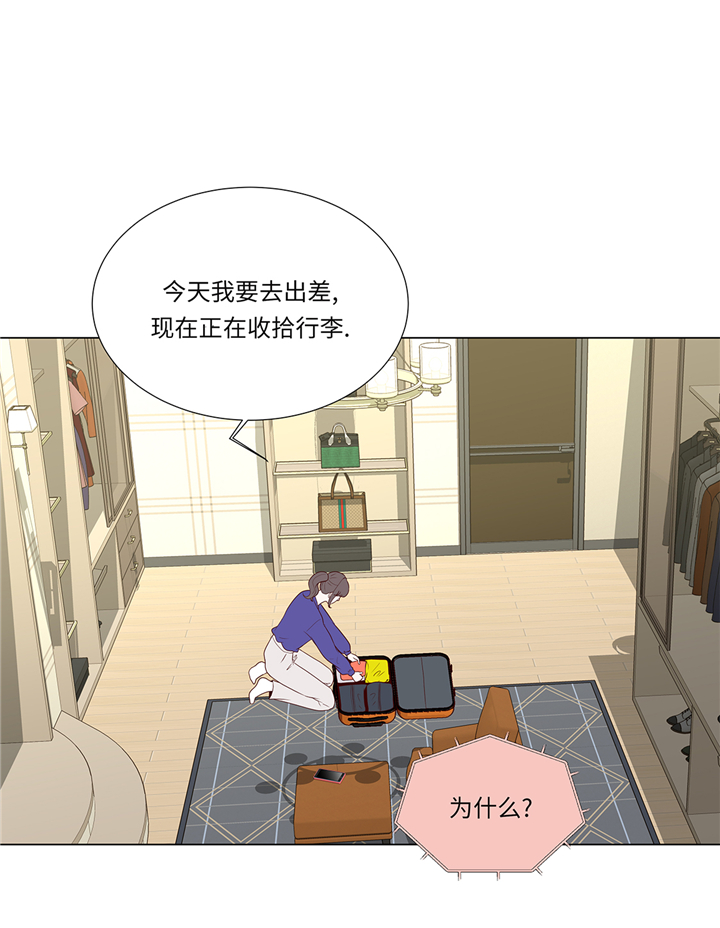 魔王的阴差漫画,第90章：浴缸很大4图