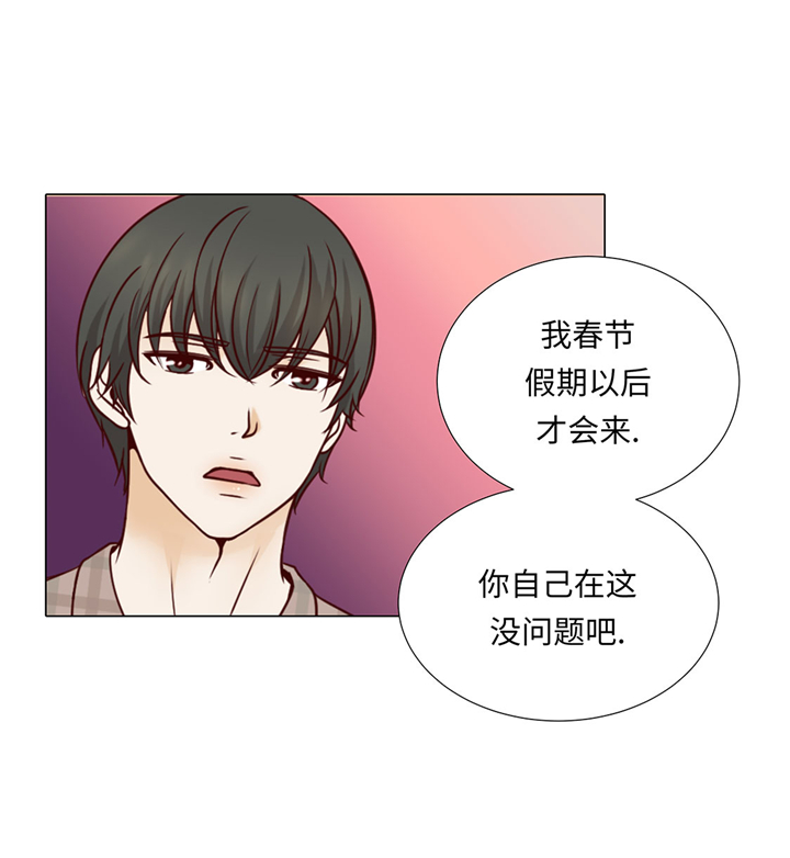 魔王的阴差漫画,第47章：想我了吗3图