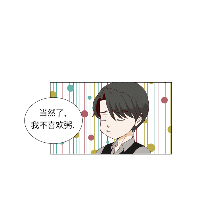 魔王的阴差漫画,第80章：假装的恋人1图