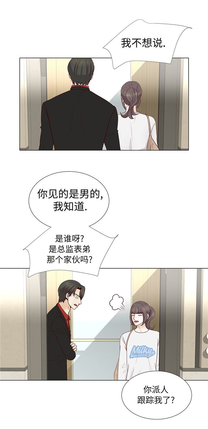 第70章：你别喊4