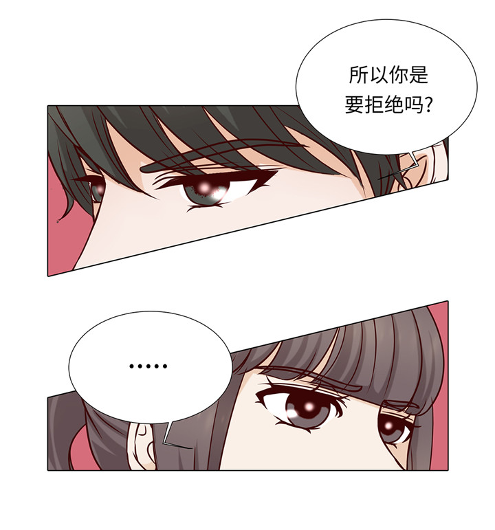 魔王的阴差漫画,第41章：如何拒绝3图