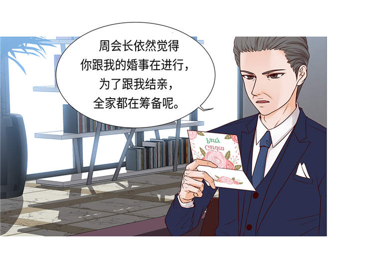 魔王契约漫画,第1章：冰与火2图