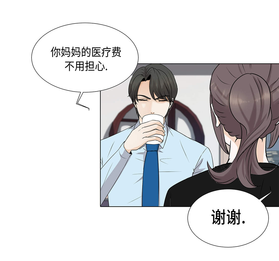 魔王的经脉对灼烧提升暴击吗漫画,第26章：请你爱我4图