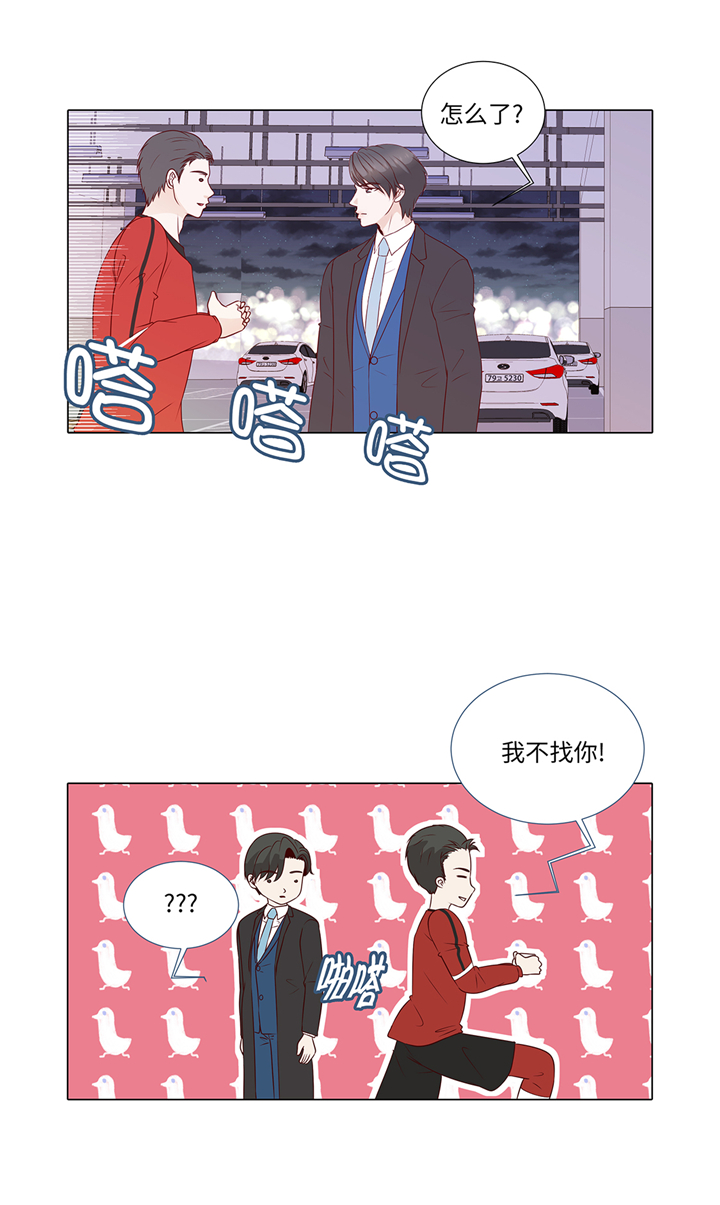 魔王的阴差漫画,第67章：等一下4图